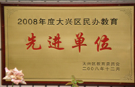 老头大黑鸡巴操操老太太肥逼2008年度先进校